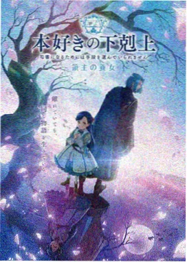 银河列车物语海报