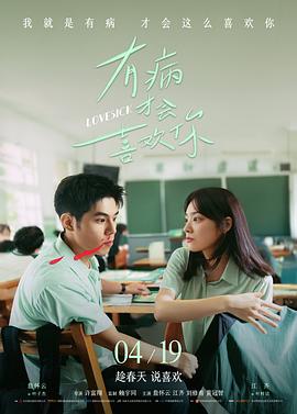 铁轨上的钢琴师